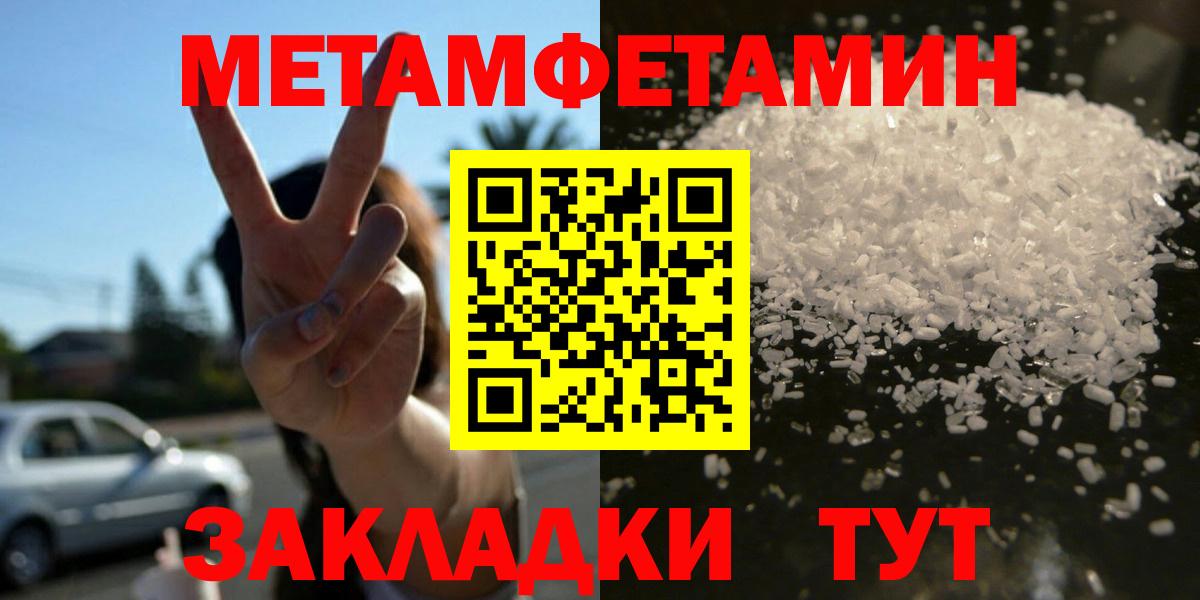 АМФЕТАМИН 97% Ханты-Мансийск
