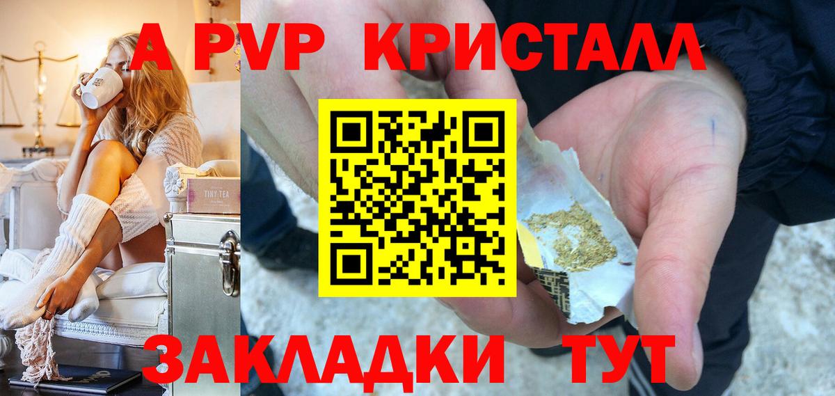 где найти наркотики  Альфа ПВП СК  Ханты-Мансийск  Вход с VPN  А ПВП СК КРИС 