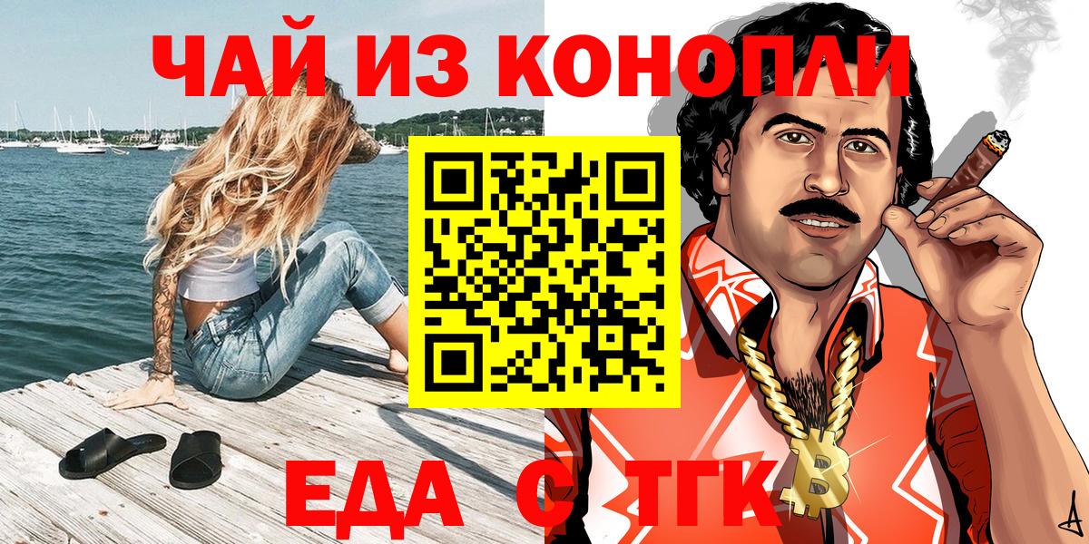 Печенье с ТГК конопля Ханты-Мансийск