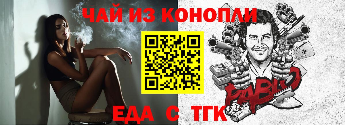 Ханты-Мансийск  Печенье с ТГК марихуана  Вход с VPN 