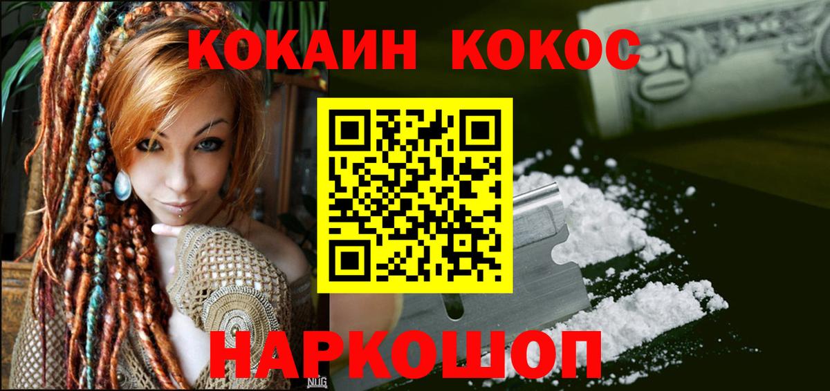 Ханты-Мансийск  КОКАИН  Вход с VPN  Кокаин Columbia  Cocaine 97% 