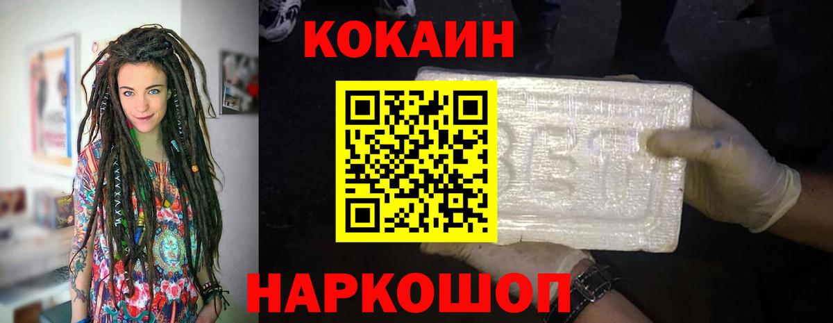 КОКАИН 97% Ханты-Мансийск