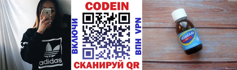 Кодеин напиток Lean (лин) Ханты-Мансийск