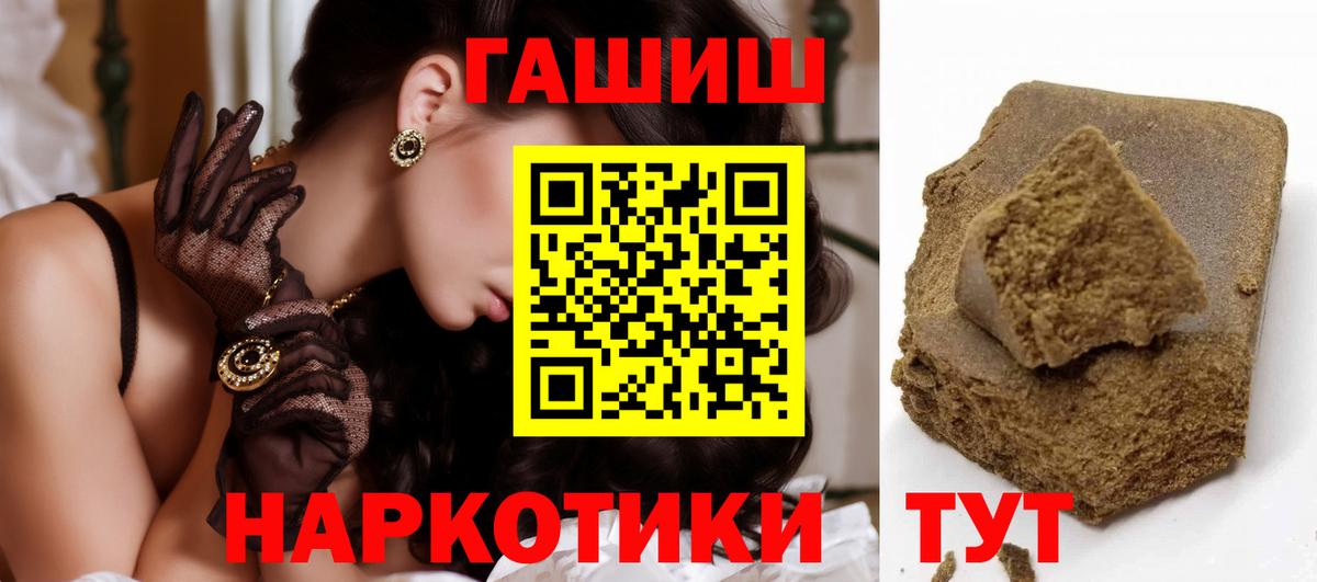 ГАШ hashish  Вход с VPN  Ханты-Мансийск  ГАШИШ 40% ТГК 
