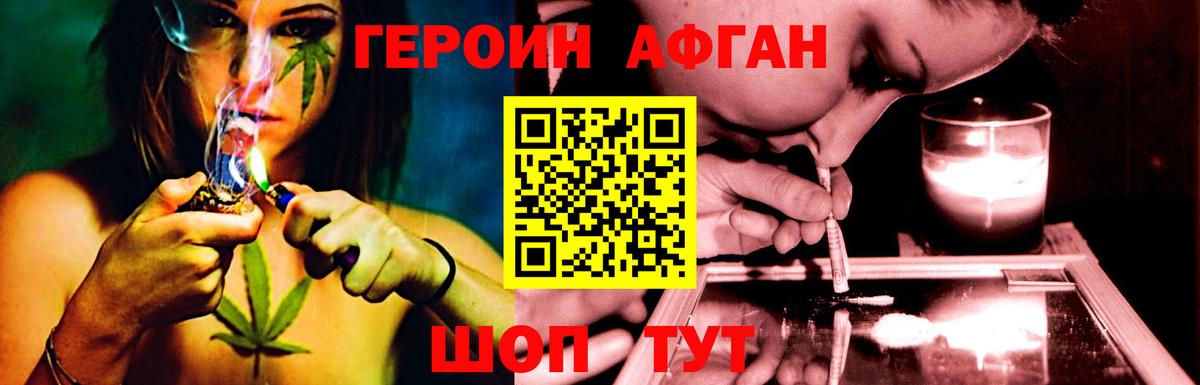 ГЕРОИН  Вход с VPN  Ханты-Мансийск  Героин гречка 