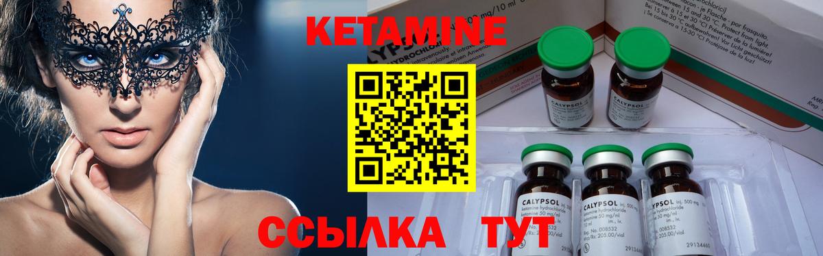 Ханты-Мансийск  КЕТАМИН ketamine  МЕГА ссылка  Вход с VPN 