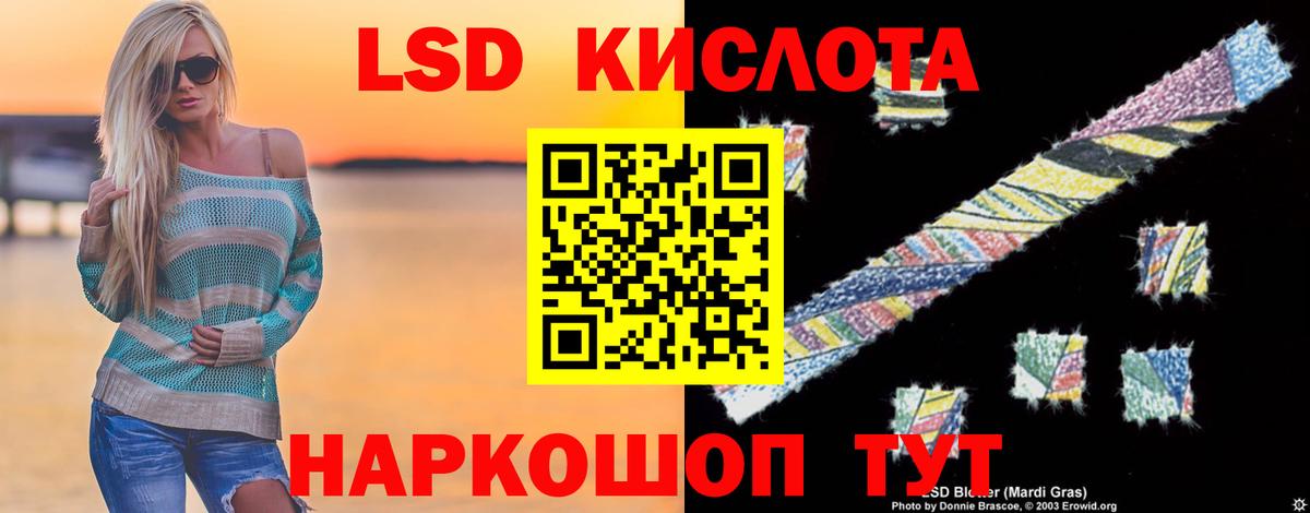 Ханты-Мансийск  Лсд 25 экстази кислота  Вход с VPN  ЛСД экстази  ЛСД экстази кислота 