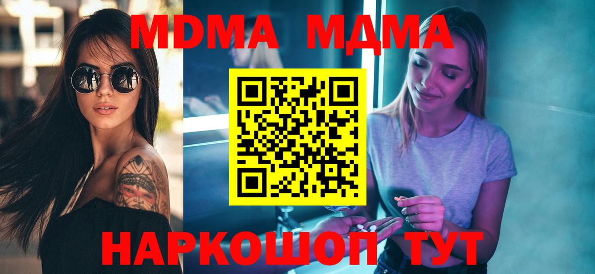 MDMA кристаллы  Вход с VPN  Ханты-Мансийск  МДМА crystal 