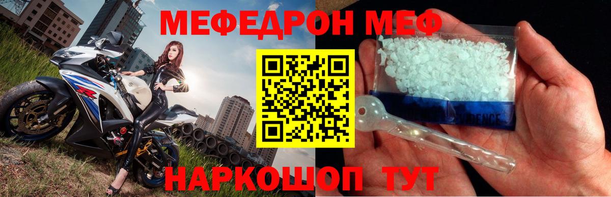Мефедрон  Меф кристаллы  Ханты-Мансийск  Вход с VPN  Меф мука 