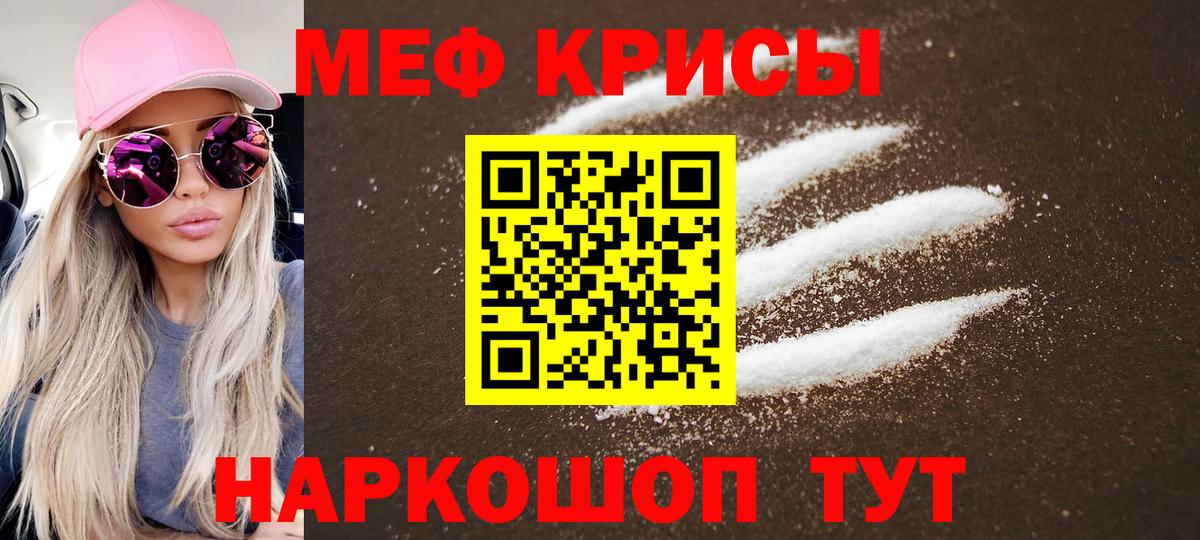 Мефедрон кристаллы Ханты-Мансийск