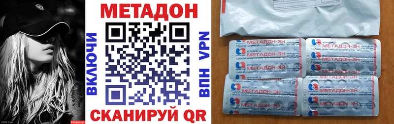 МЕТАДОН кристалл  Ханты-Мансийск 