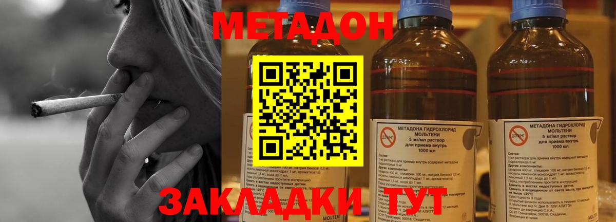 МЕТАДОН белоснежный Ханты-Мансийск