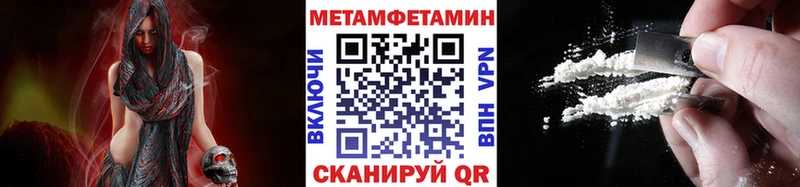 Метамфетамин пудра  ОМГ ОМГ ONION  Ханты-Мансийск 