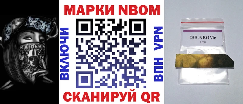 Марки NBOMe 1,8мг  Ханты-Мансийск 