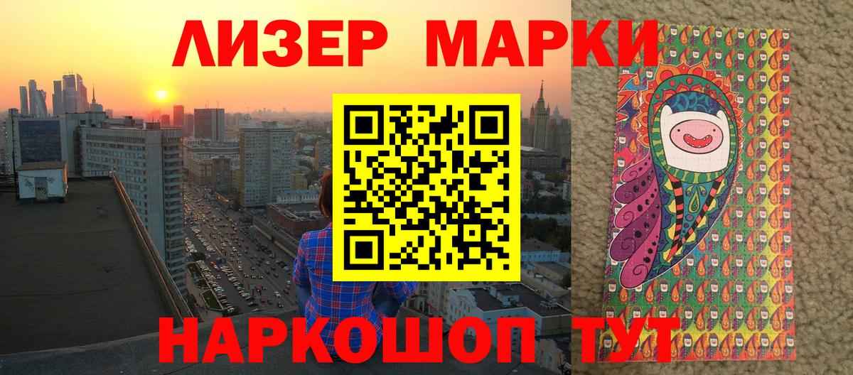 Марки 25I-NBOMe 1500мкг  Марки 25I-NBOMe 1500мкг  Ханты-Мансийск  Наркотические марки  Вход с VPN 