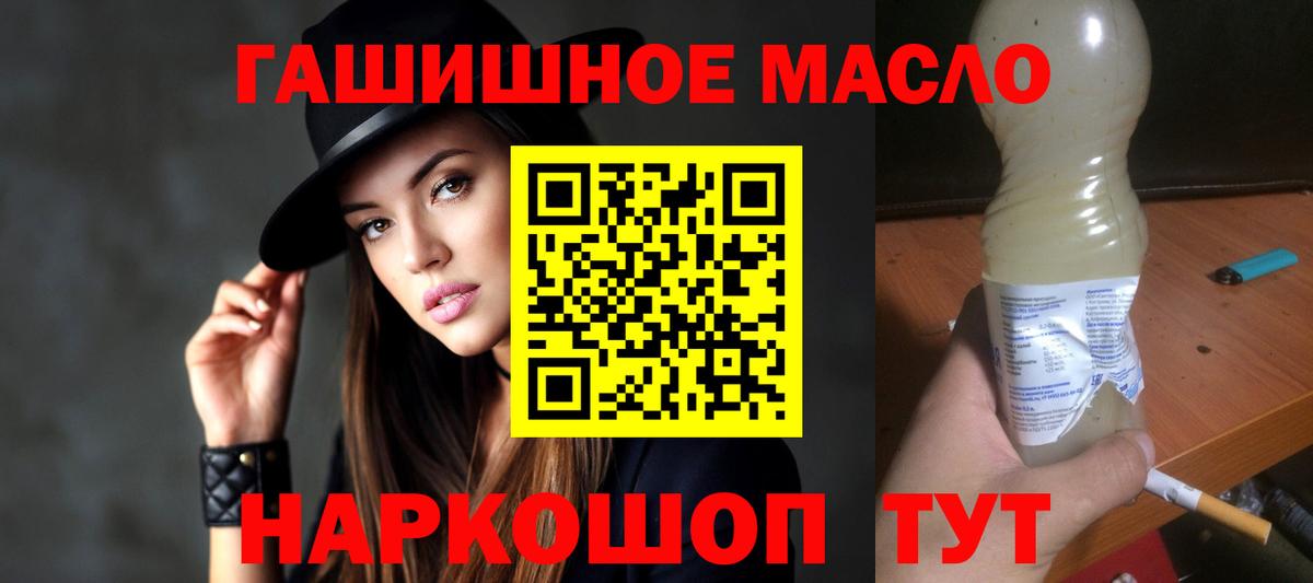 ТГК концентрат  Дистиллят ТГК концентрат  Ханты-Мансийск  Вход с VPN 