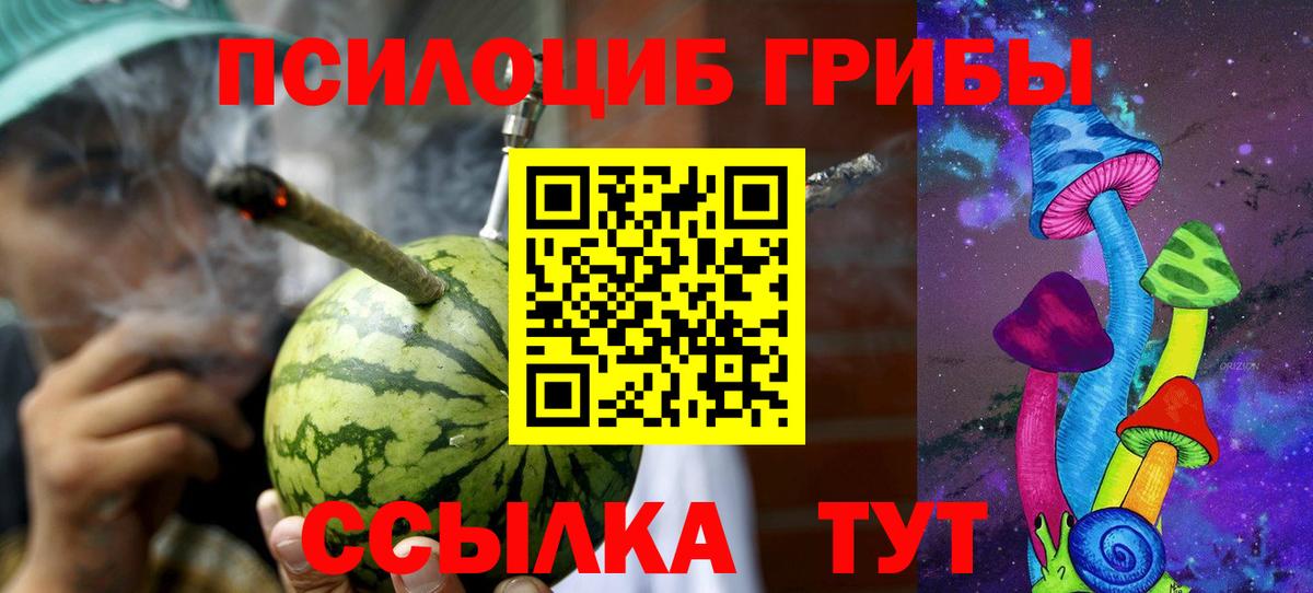 Псилоцибиновые грибы мухоморы  Галлюциногенные грибы Magic Shrooms  Ханты-Мансийск  Вход с VPN 